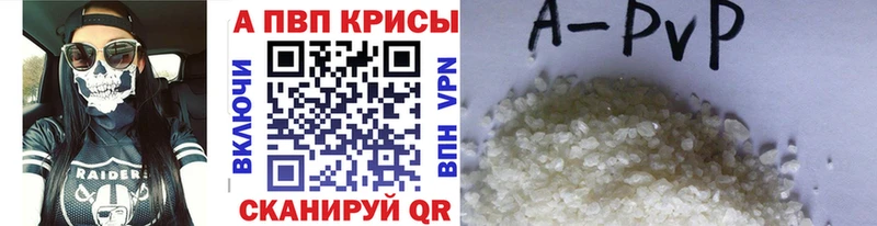 APVP Соль  дарнет шоп  Тара 