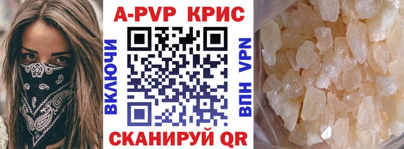 A PVP кристаллы Тара