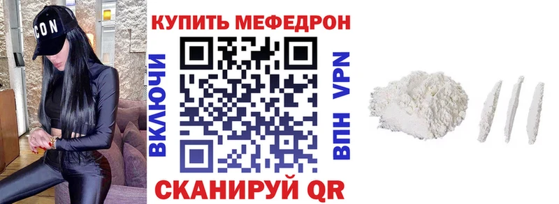 MEGA вход  наркота  Тара  МЯУ-МЯУ кристаллы 